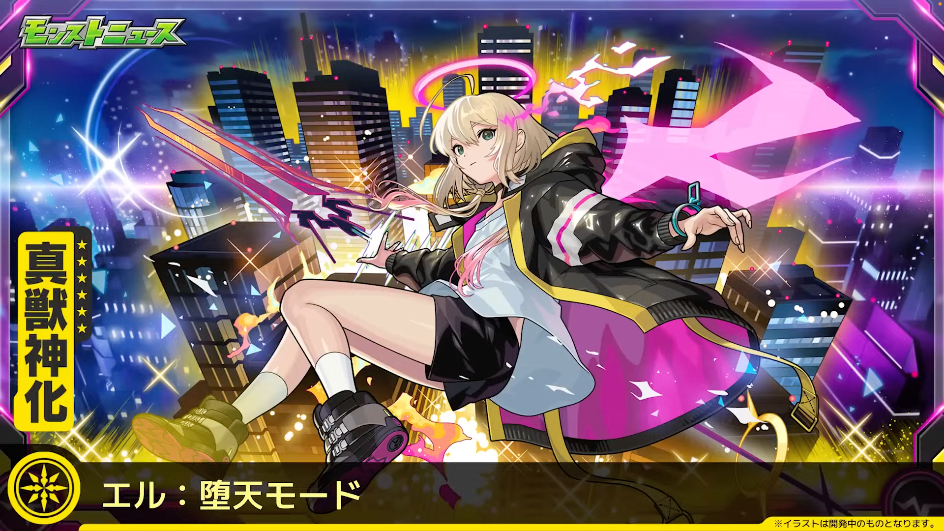 モンスト】新春キャラ「エル」の最速入手方法と効率的なオーブの集め方