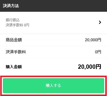 宝探しキャンペーン4