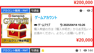 宝探しキャンペーン2