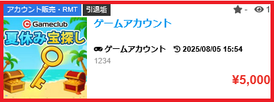 宝探しキャンペーン2