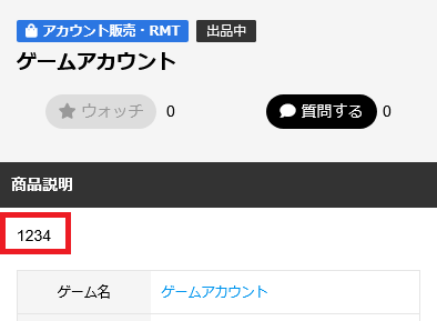 宝探しキャンペーン2