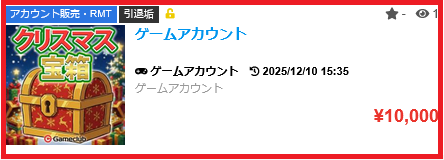 宝探しキャンペーン2