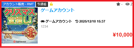 宝探しキャンペーン2